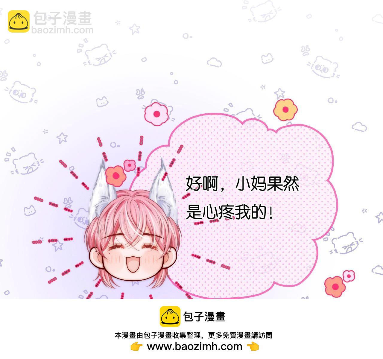 特典沈西靳 窃玉偷香(1/3)-第48话