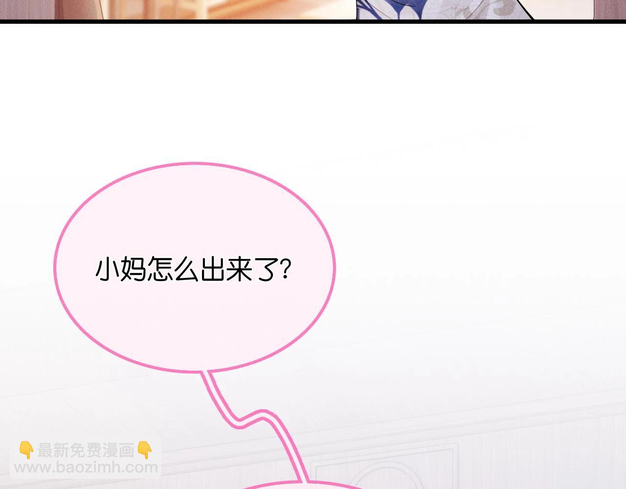 特典沈西靳 窃玉偷香(1/3)-第48话