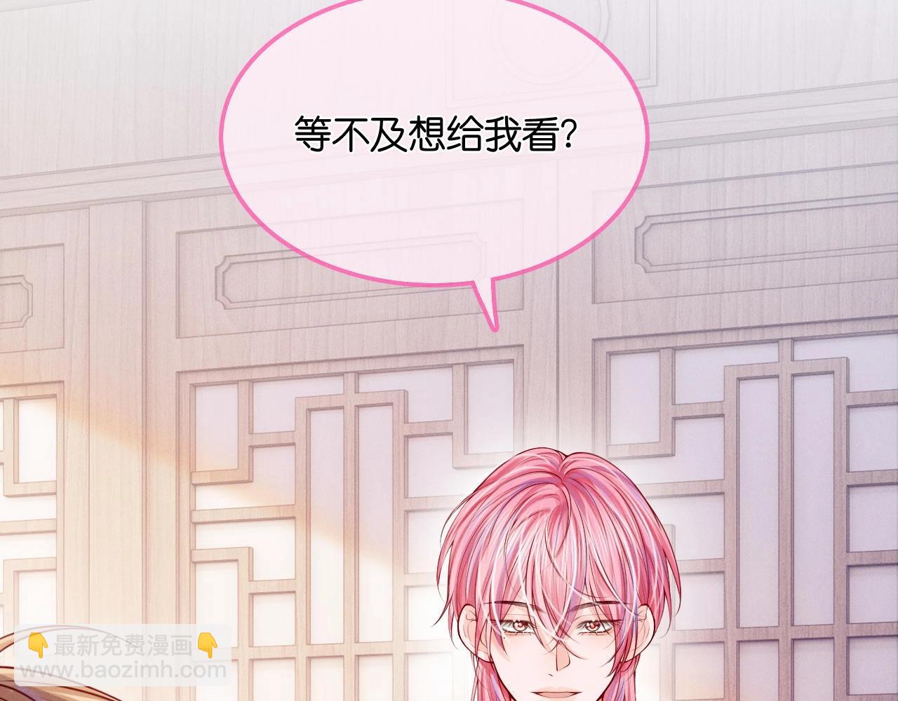 特典沈西靳 窃玉偷香(1/3)-第48话