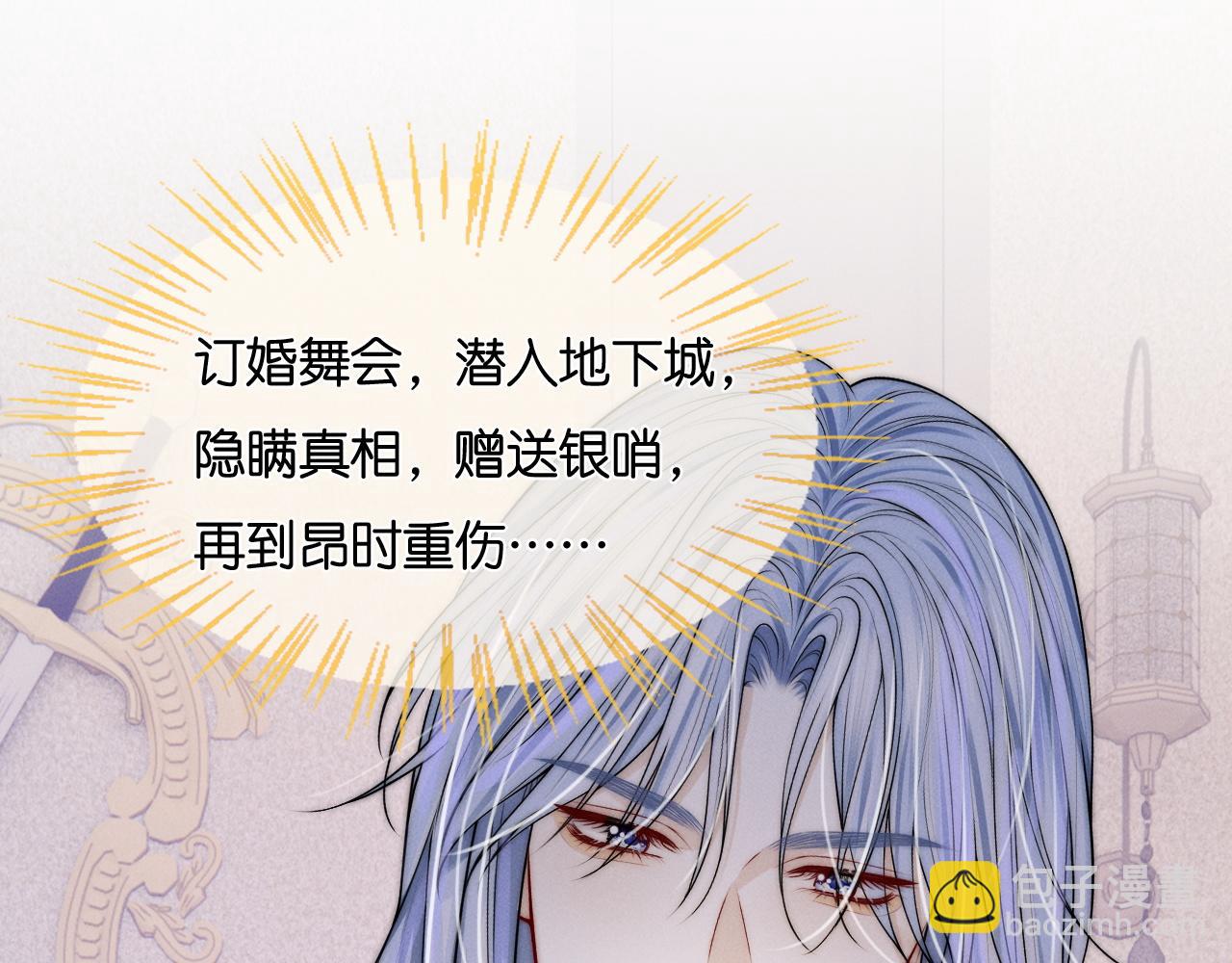 第47话  告白(1/4)-第60话