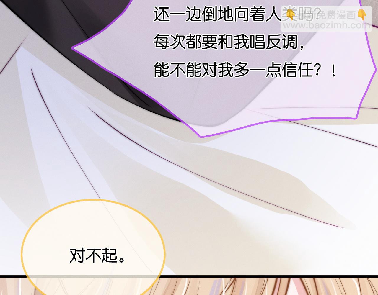 第47话  告白(1/4)-第60话