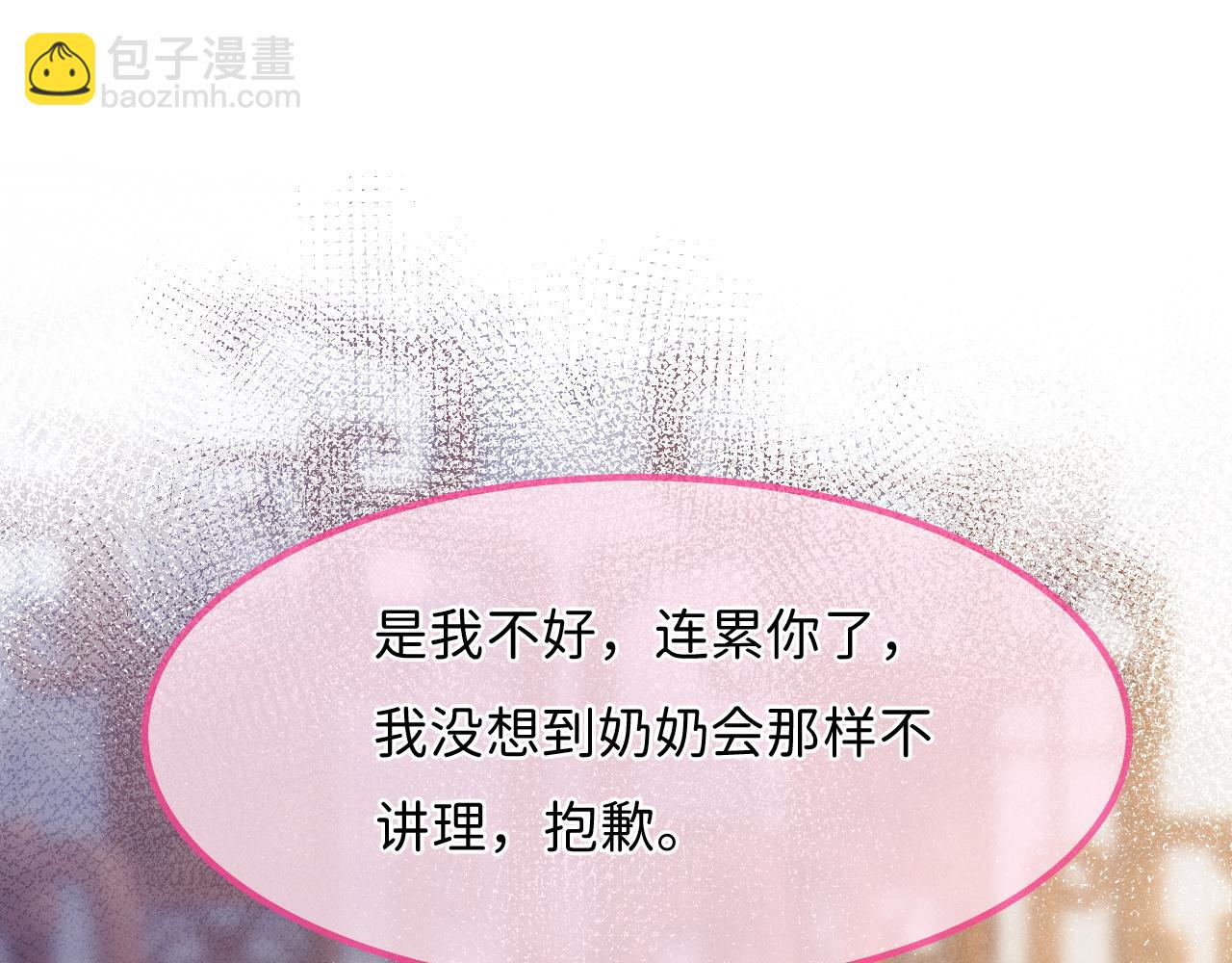 第5话 男扮女装暴露了！？(1/3)-第6话