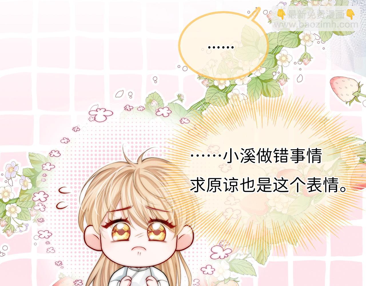 第5话 男扮女装暴露了！？(1/3)-第6话