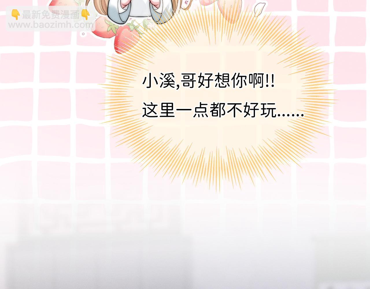 第5话 男扮女装暴露了！？(1/3)-第6话