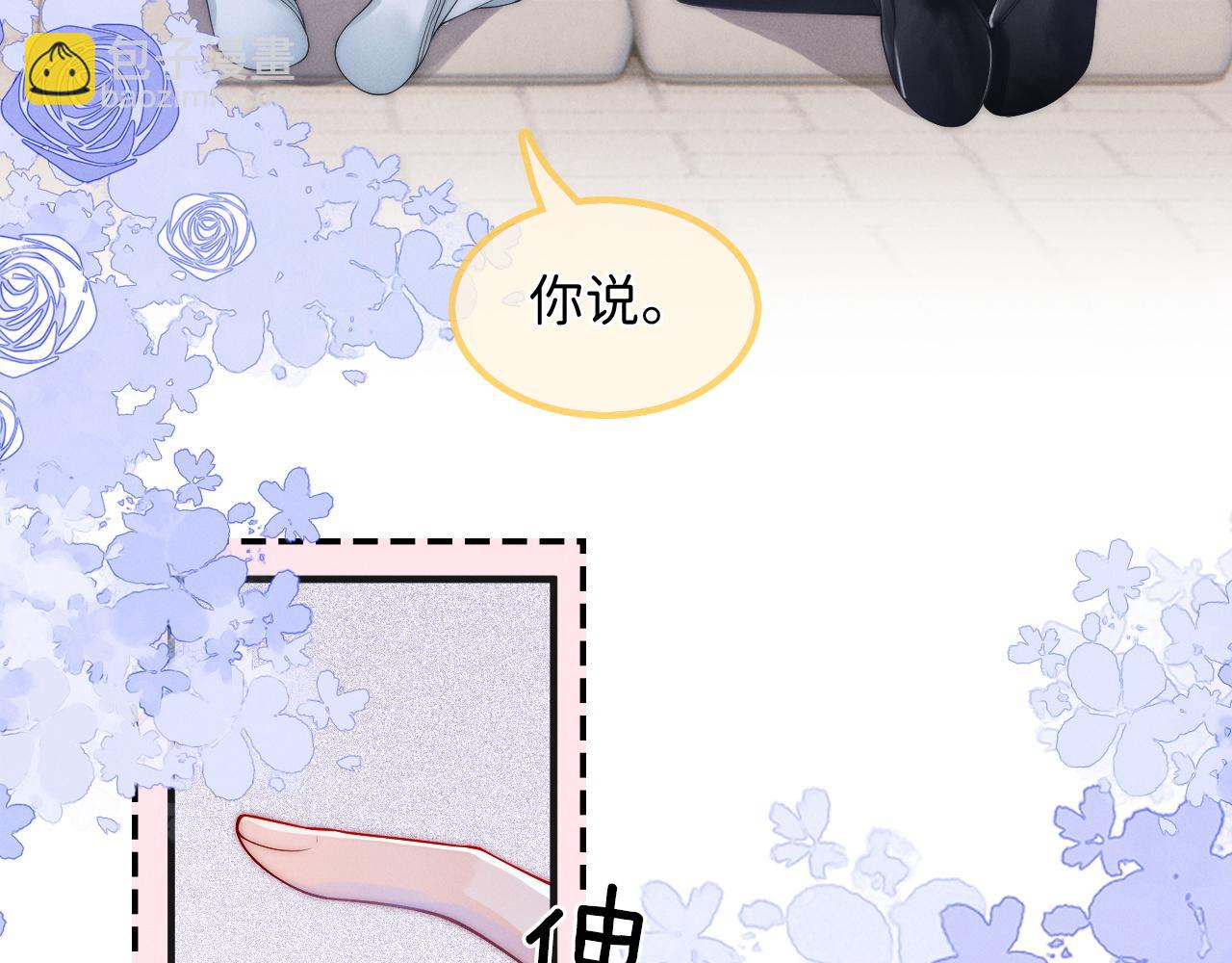 第5话 男扮女装暴露了！？(1/3)-第6话