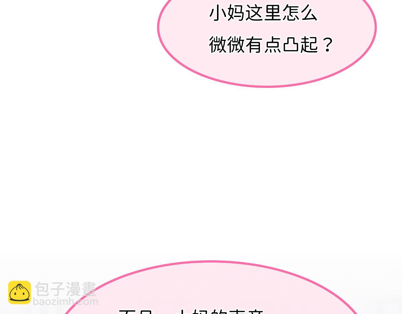 第5话 男扮女装暴露了！？(1/3)-第6话