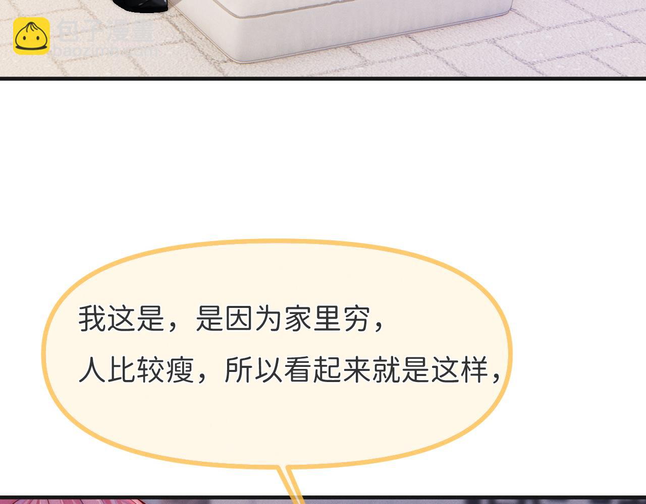 第5话 男扮女装暴露了！？(1/3)-第6话