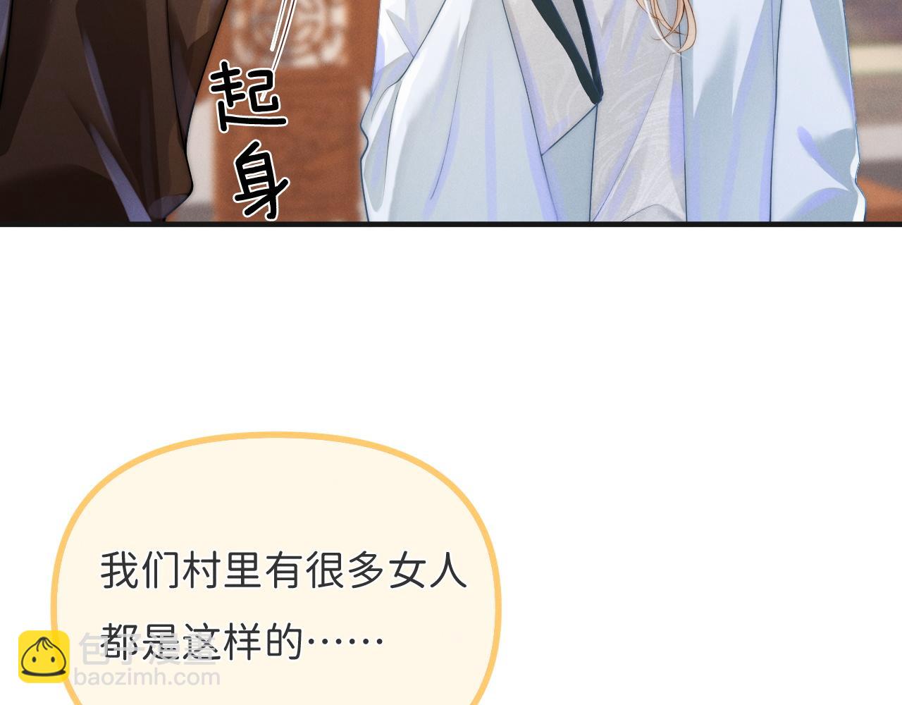 第5话 男扮女装暴露了！？(1/3)-第6话