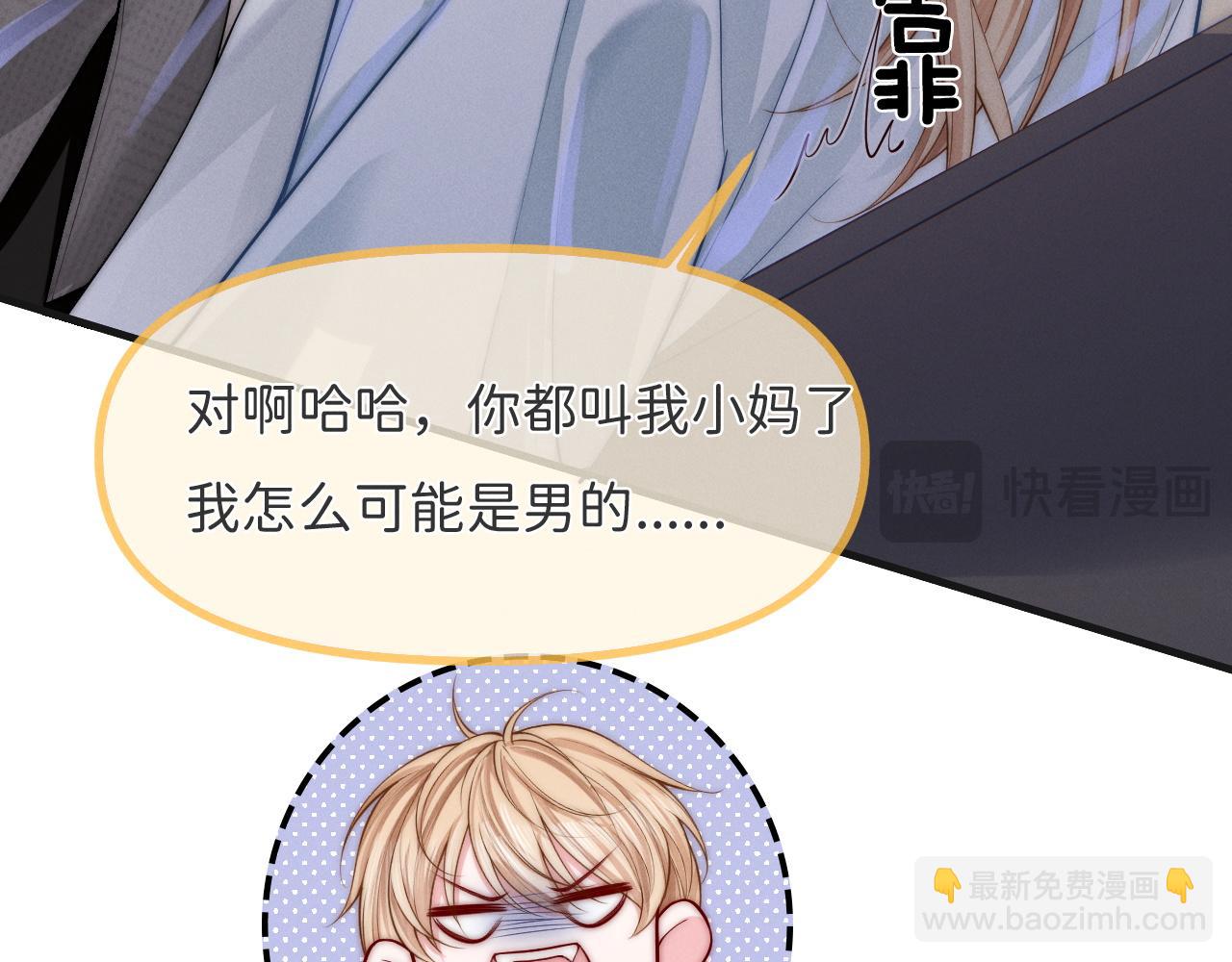 第5话 男扮女装暴露了！？(1/3)-第6话