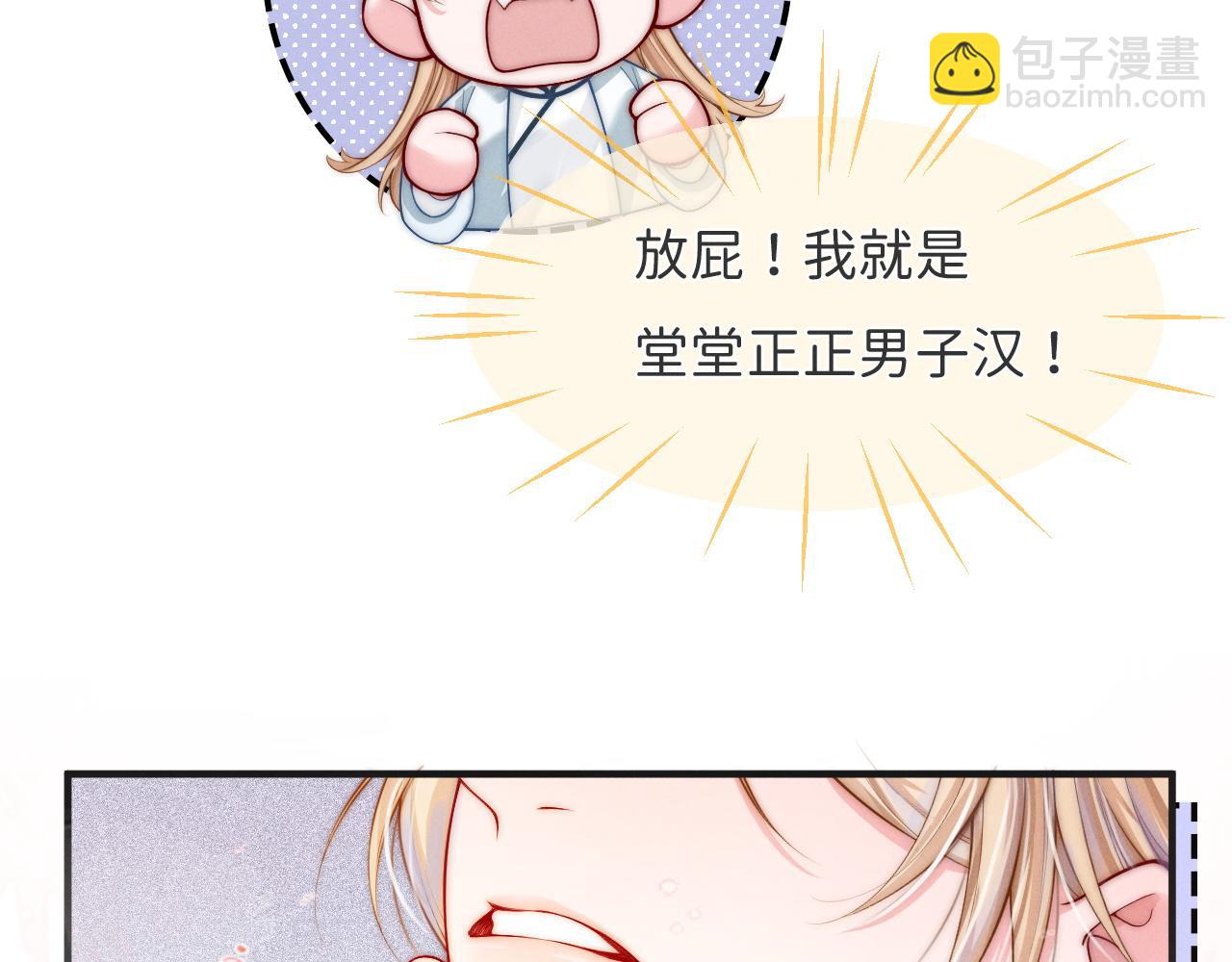 第5话 男扮女装暴露了！？(1/3)-第6话