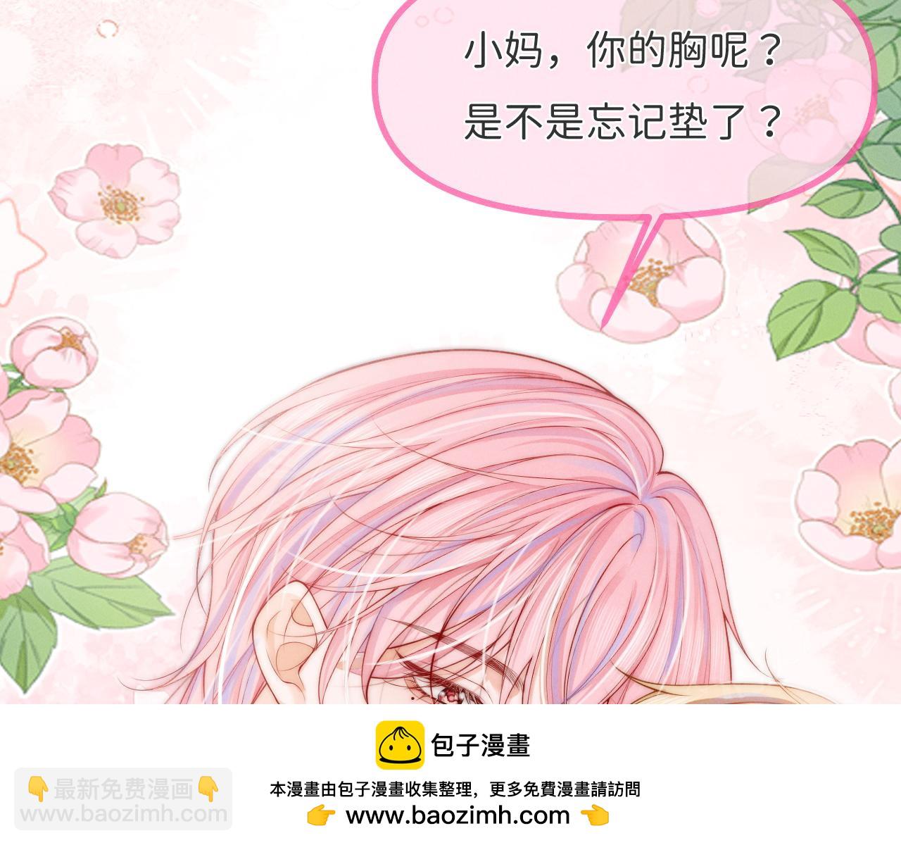 第5话 男扮女装暴露了！？(1/3)-第6话