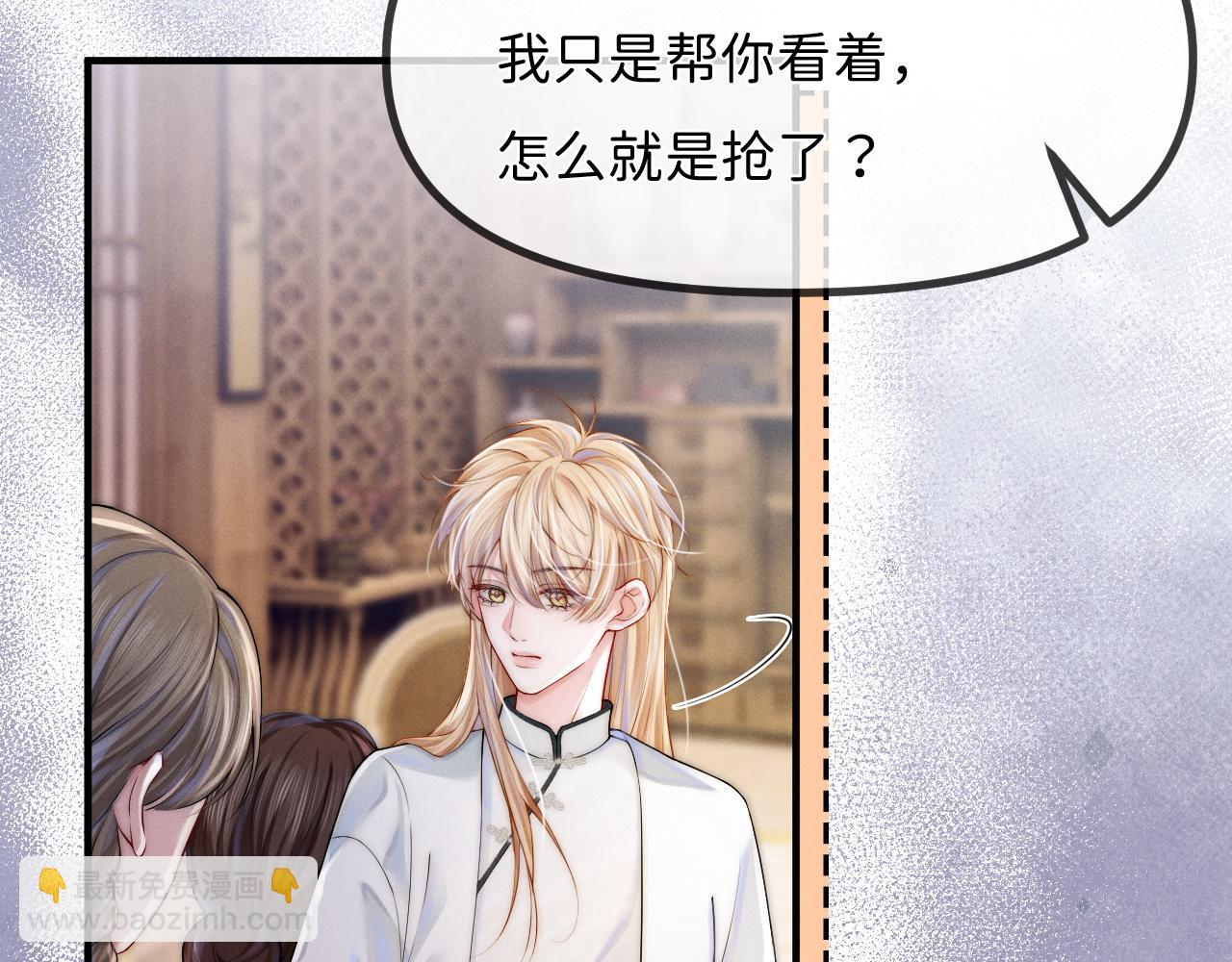 第7话 靠谱的沈二爷？(1/3)-第8话