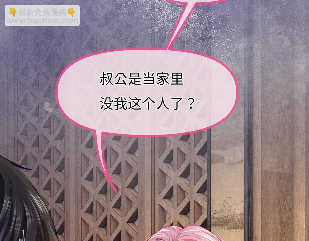 第7话 靠谱的沈二爷？(1/3)-第8话