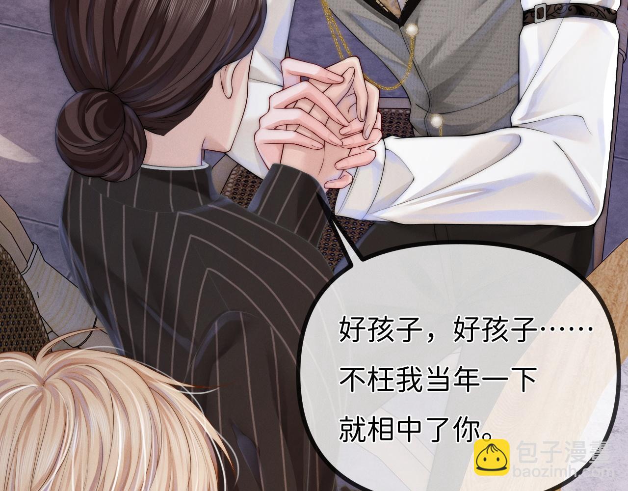 第7话 靠谱的沈二爷？(1/3)-第8话