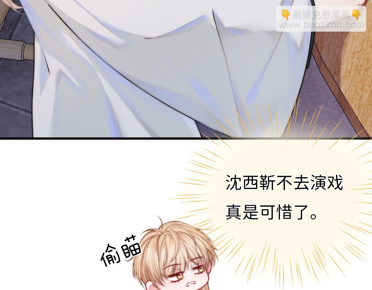 第7话 靠谱的沈二爷？(1/3)-第8话