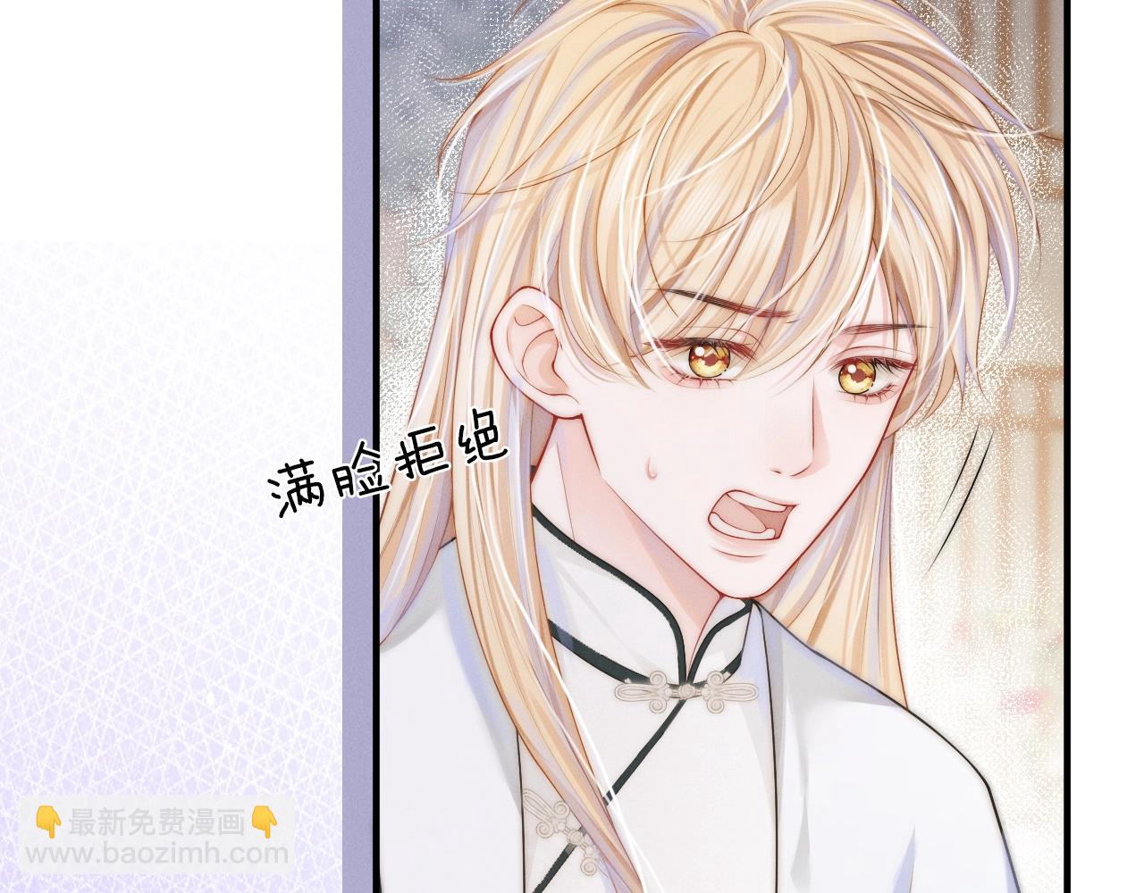 第7话 靠谱的沈二爷？(1/3)-第8话