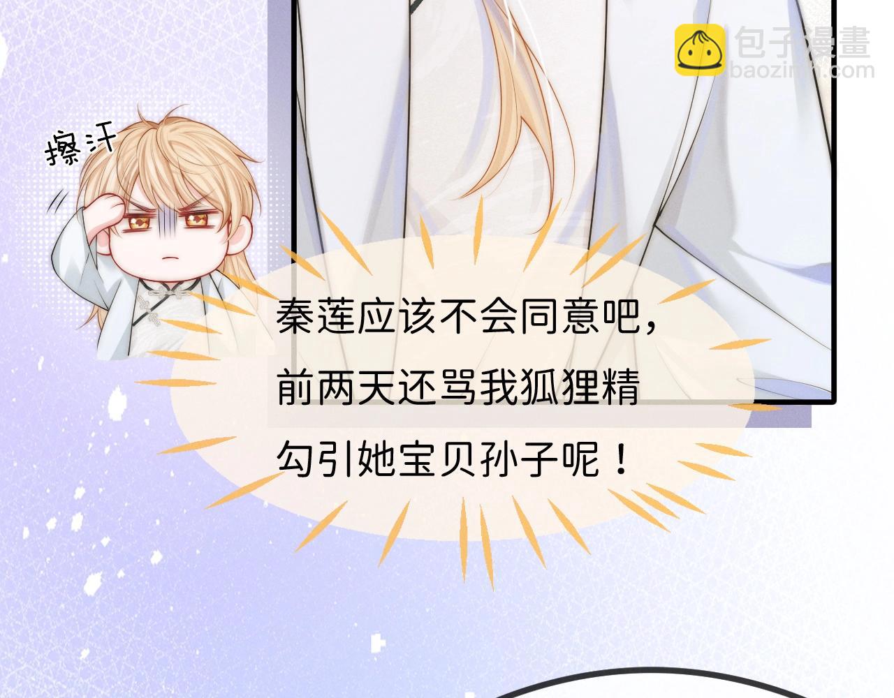 第7话 靠谱的沈二爷？(1/3)-第8话