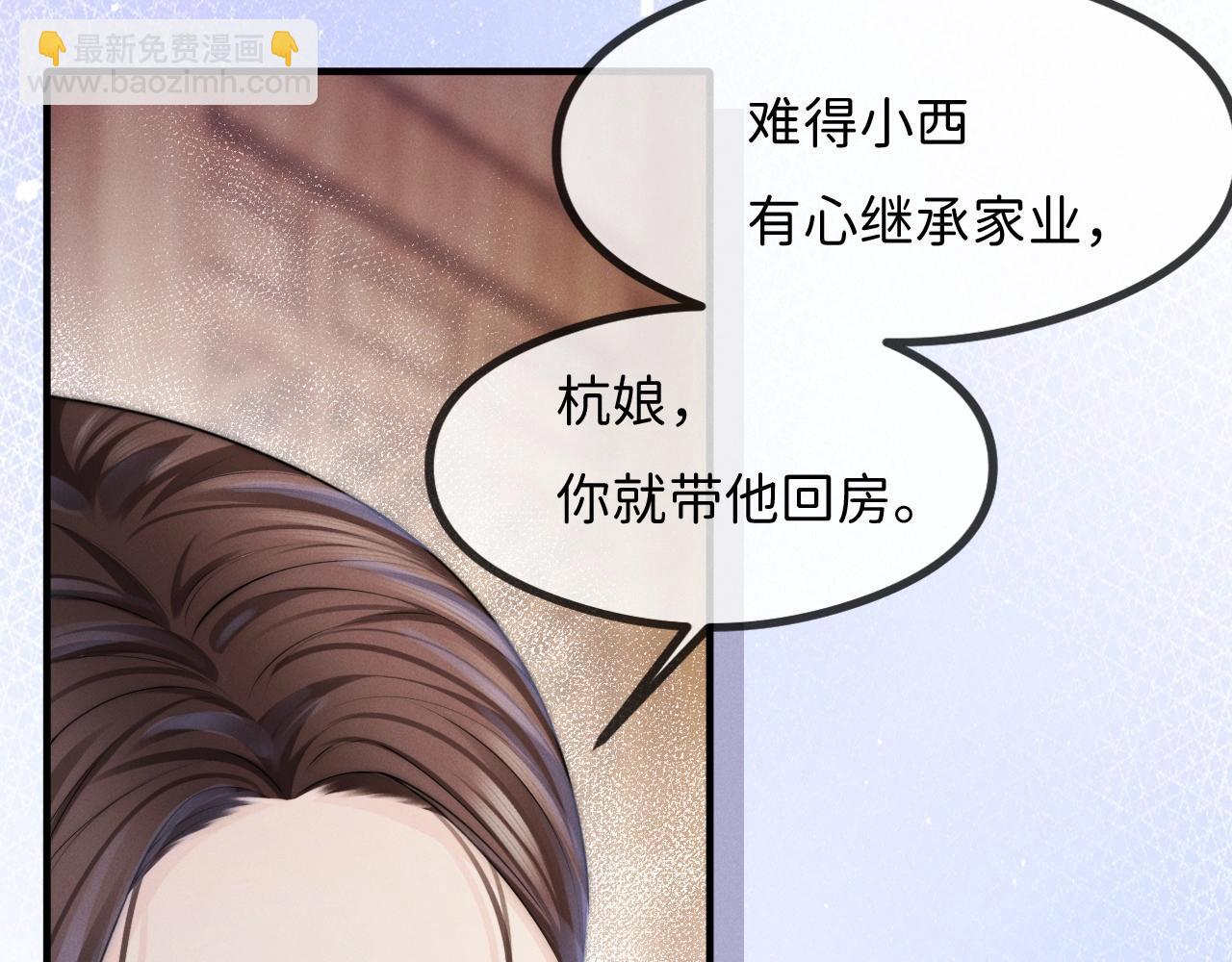 第7话 靠谱的沈二爷？(1/3)-第8话