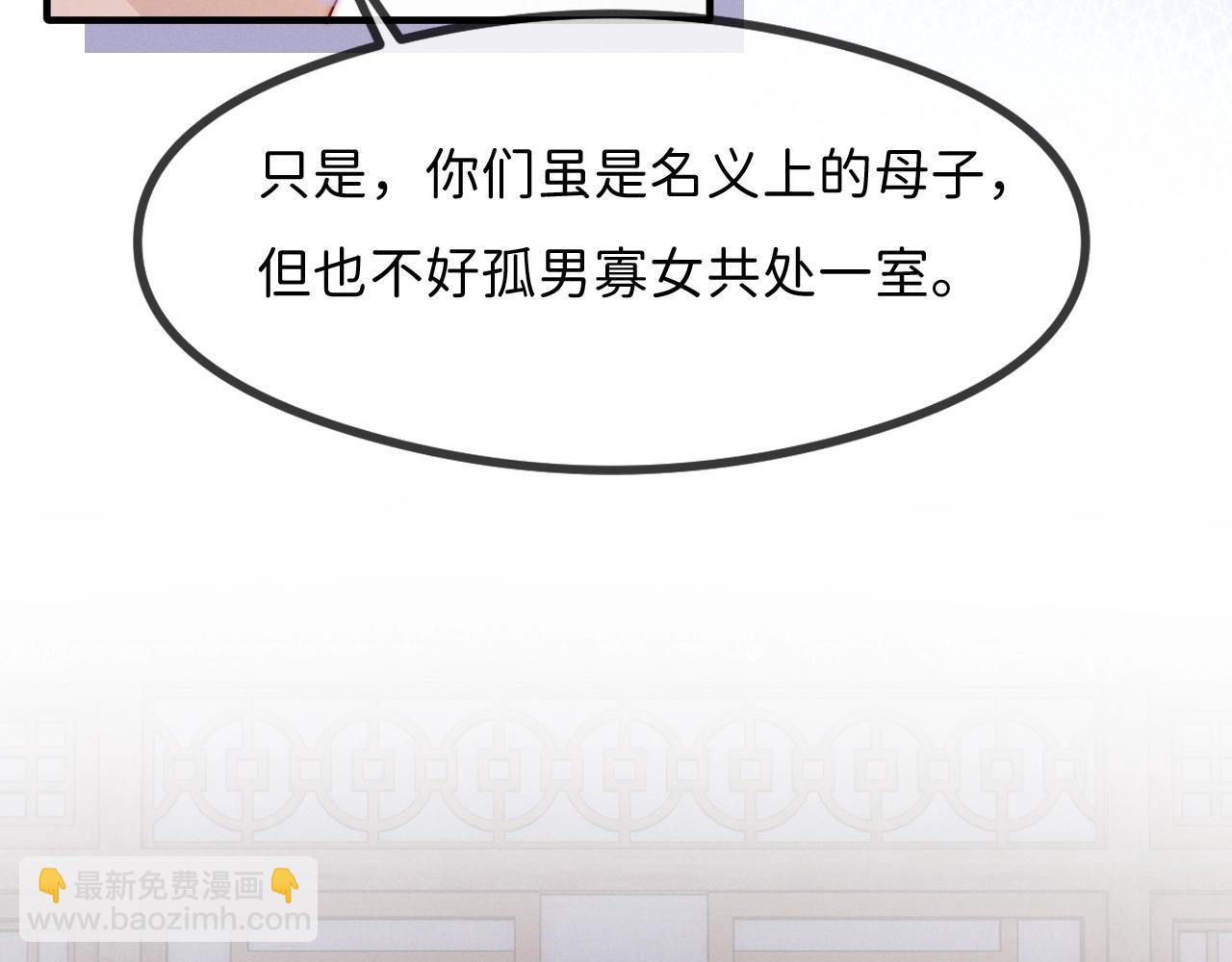 第7话 靠谱的沈二爷？(1/3)-第8话