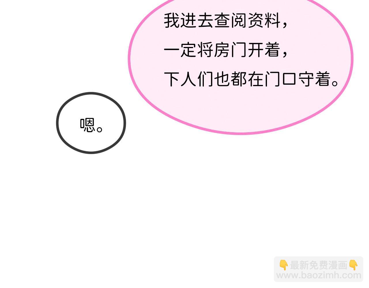 第7话 靠谱的沈二爷？(1/3)-第8话