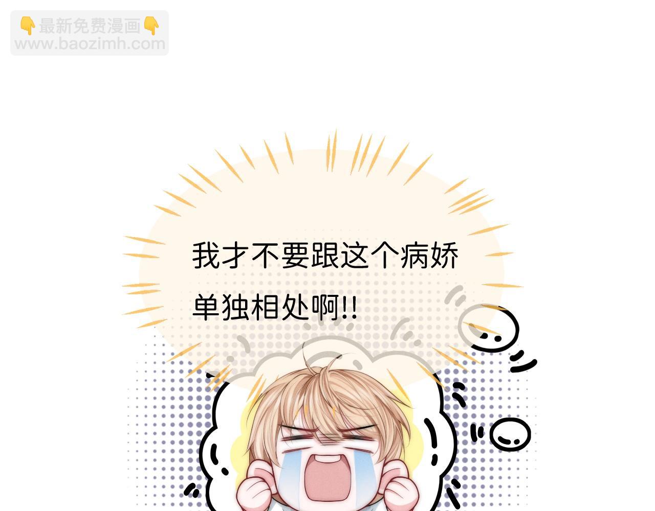 第7话 靠谱的沈二爷？(1/3)-第8话