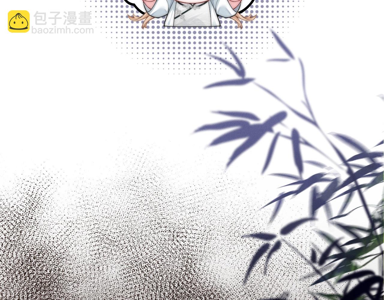 第7话 靠谱的沈二爷？(1/3)-第8话