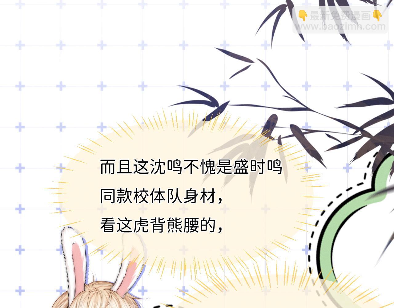 第8话 被NPC拒绝了？(1/3)-第38话