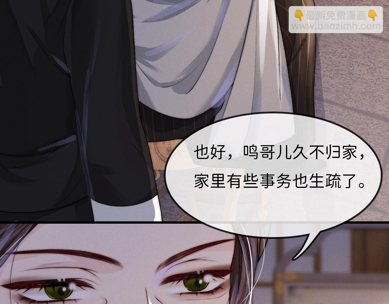 第8话 被NPC拒绝了？(1/3)-第38话