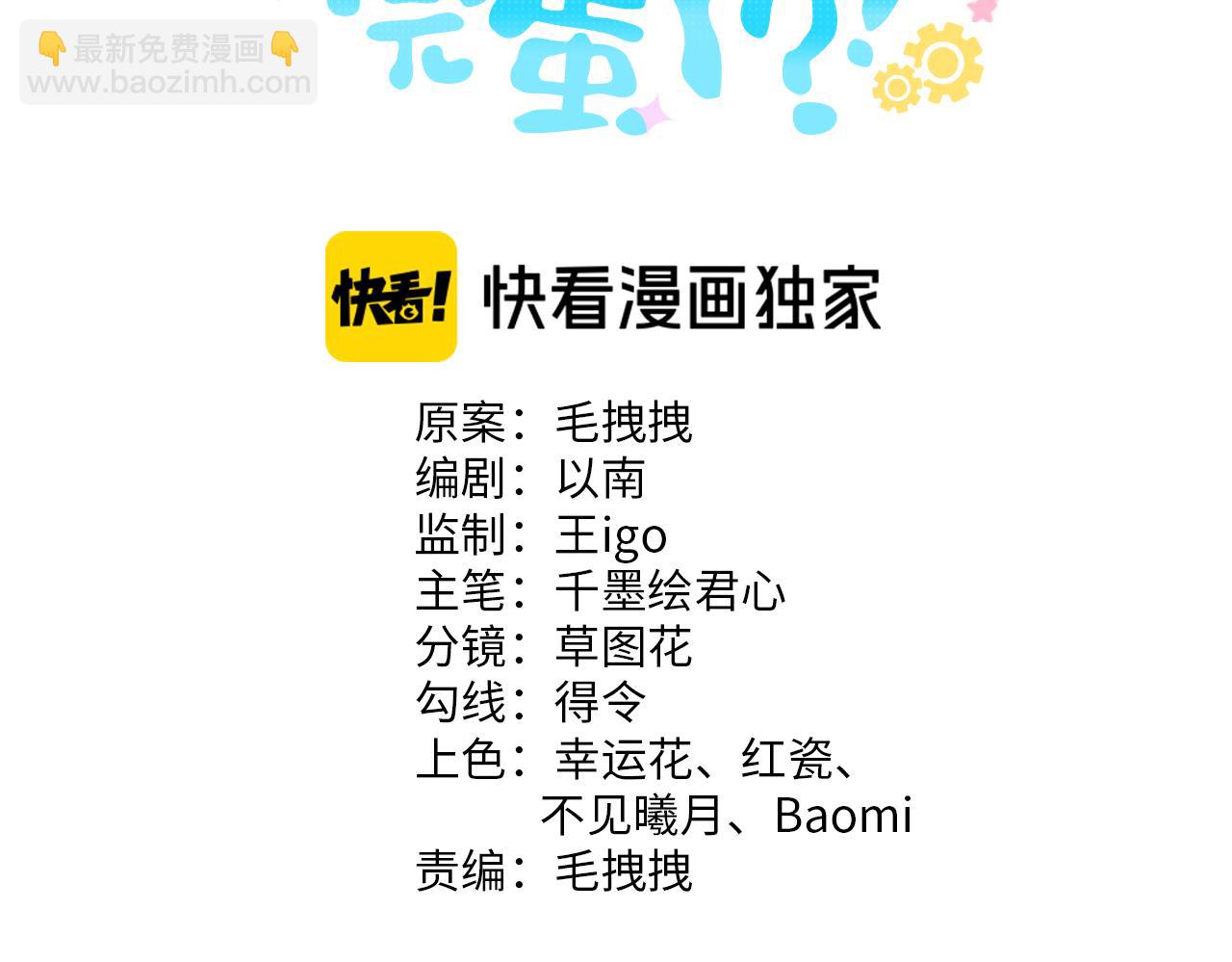 第8话 被NPC拒绝了？(1/3)-第38话