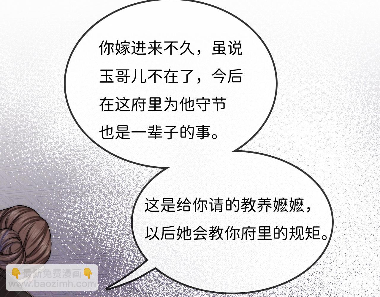 第8话 被NPC拒绝了？(1/3)-第38话