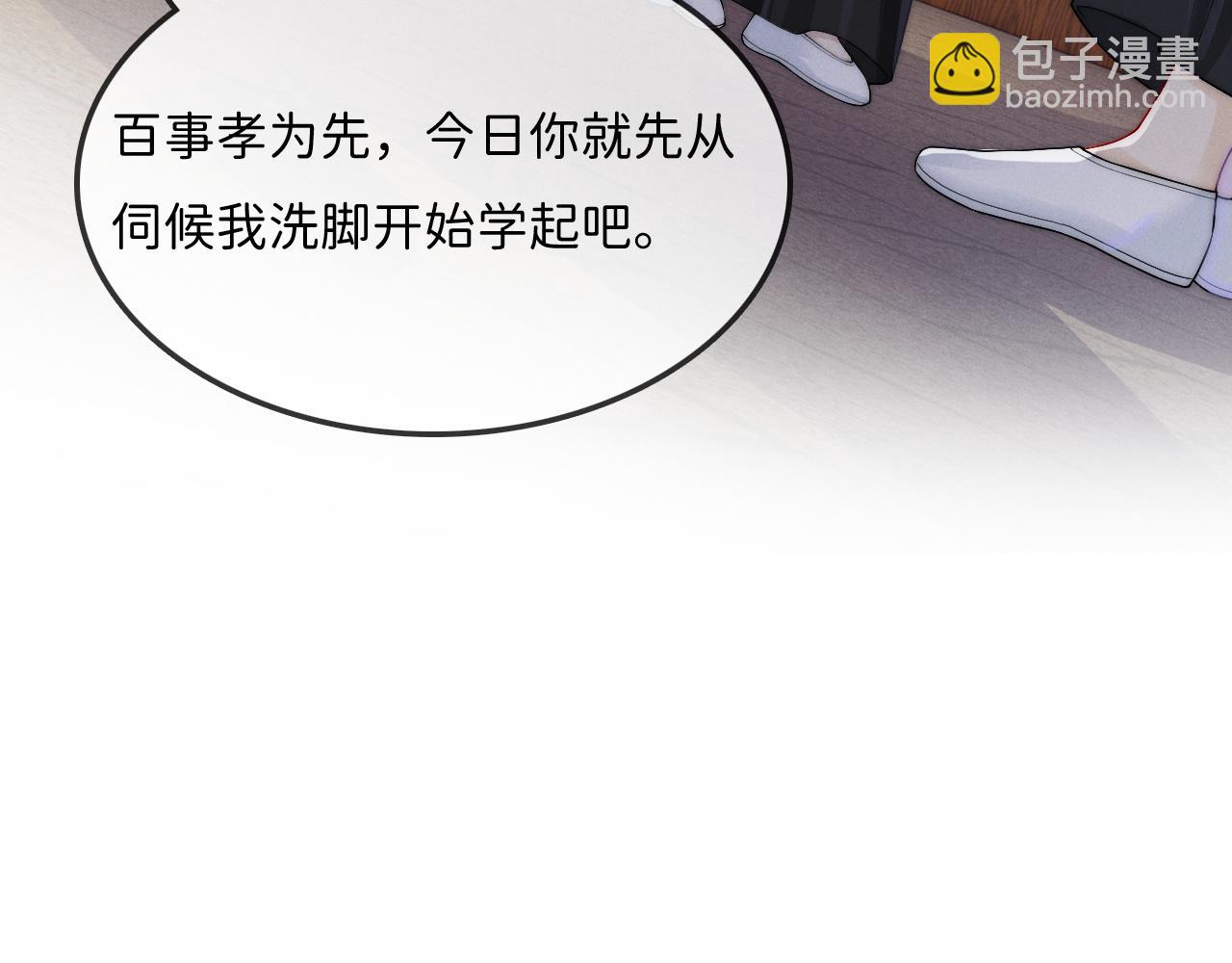 第8话 被NPC拒绝了？(1/3)-第38话