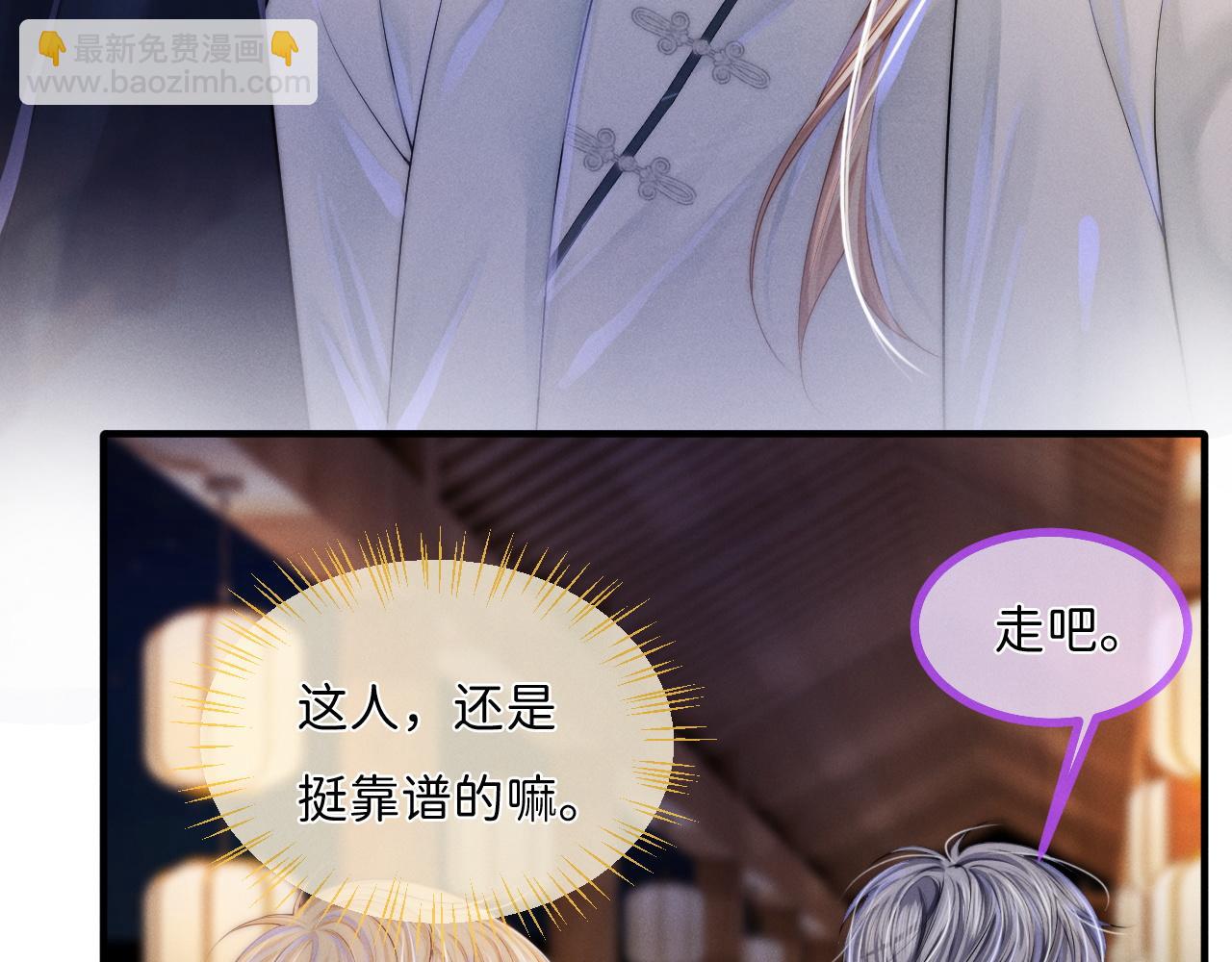 第8话 被NPC拒绝了？(1/3)-第38话