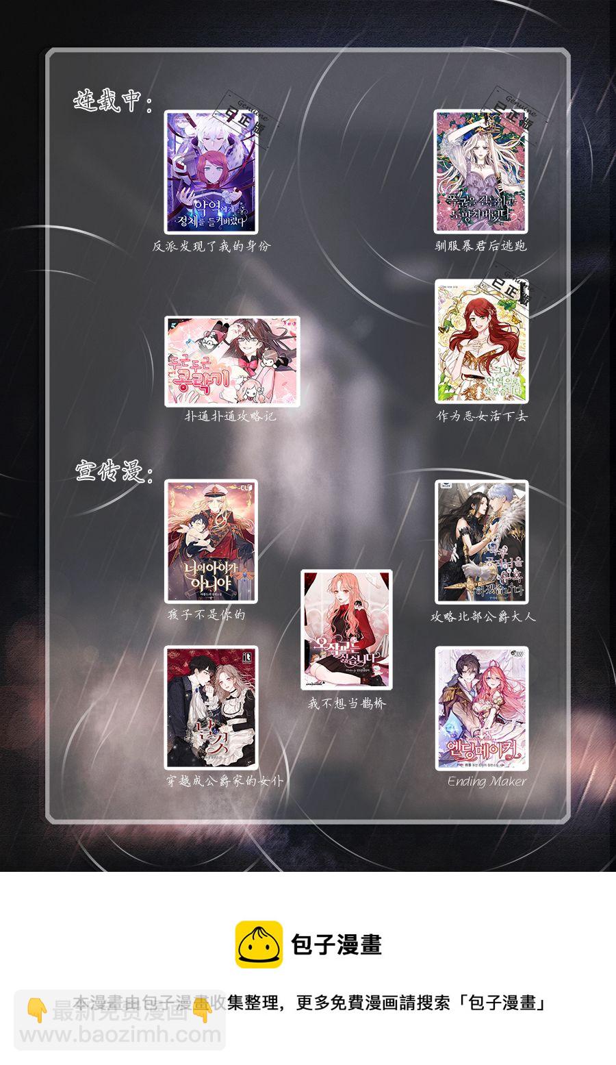 撲通撲通攻略計 - 第02話 - 2