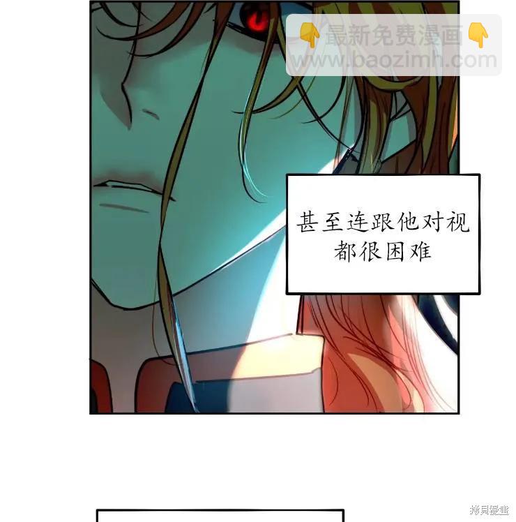 撲通撲通攻略計 - 第102話(1/2) - 2