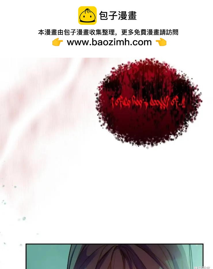 撲通撲通攻略計 - 第102話(1/2) - 2