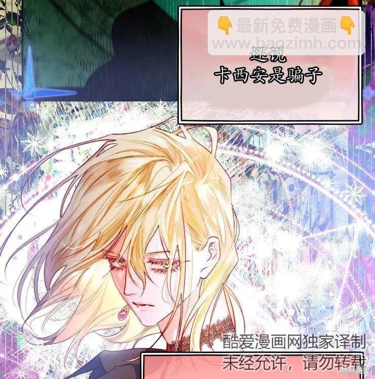 撲通撲通攻略計 - 第102話(1/2) - 6