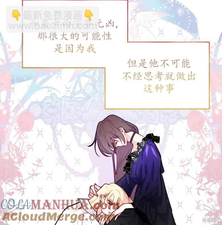 撲通撲通攻略計 - 第102話(1/2) - 1