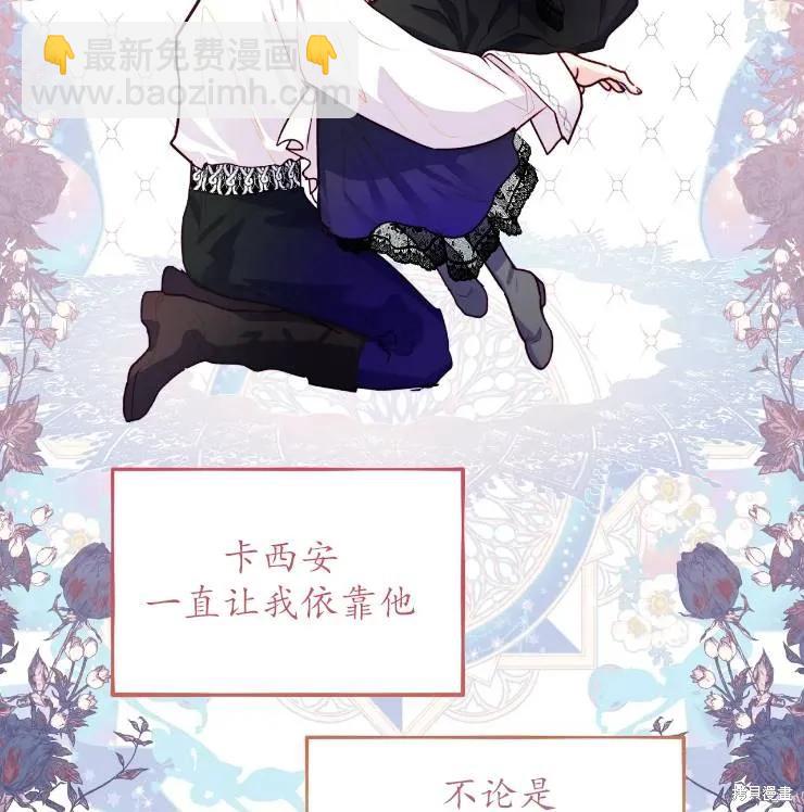 撲通撲通攻略計 - 第102話(1/2) - 2