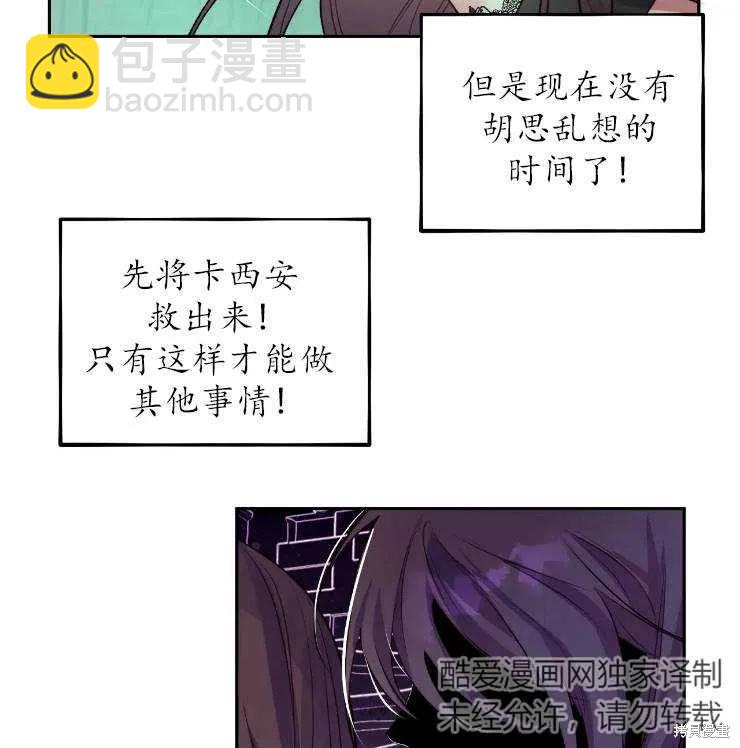 撲通撲通攻略計 - 第102話(1/2) - 6