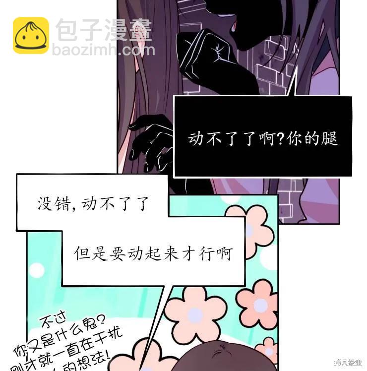 撲通撲通攻略計 - 第102話(1/2) - 7