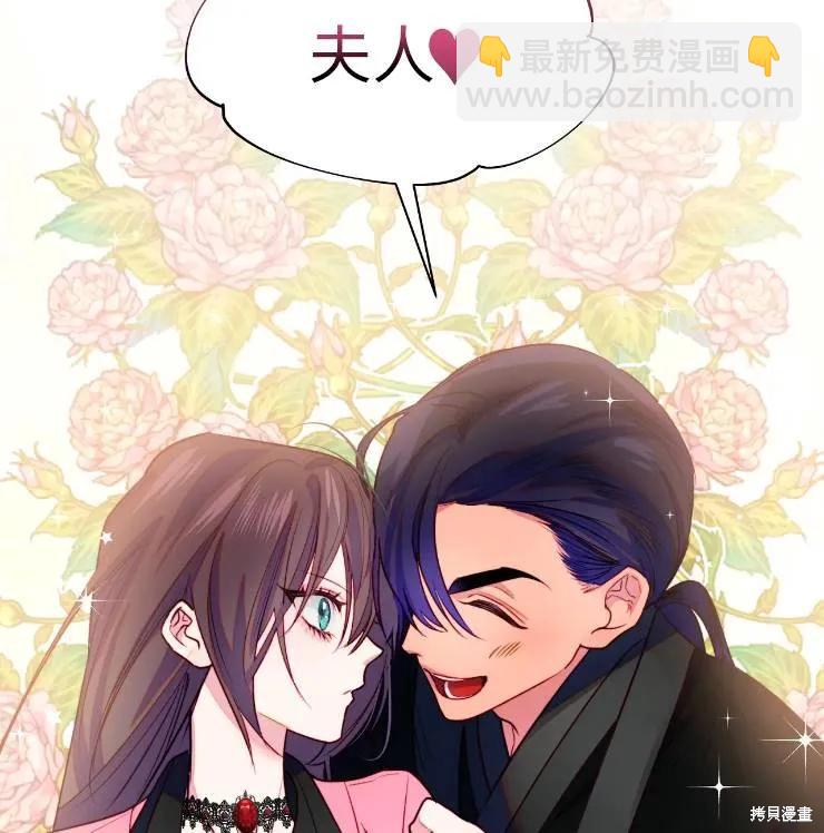 撲通撲通攻略計 - 第102話(1/2) - 2