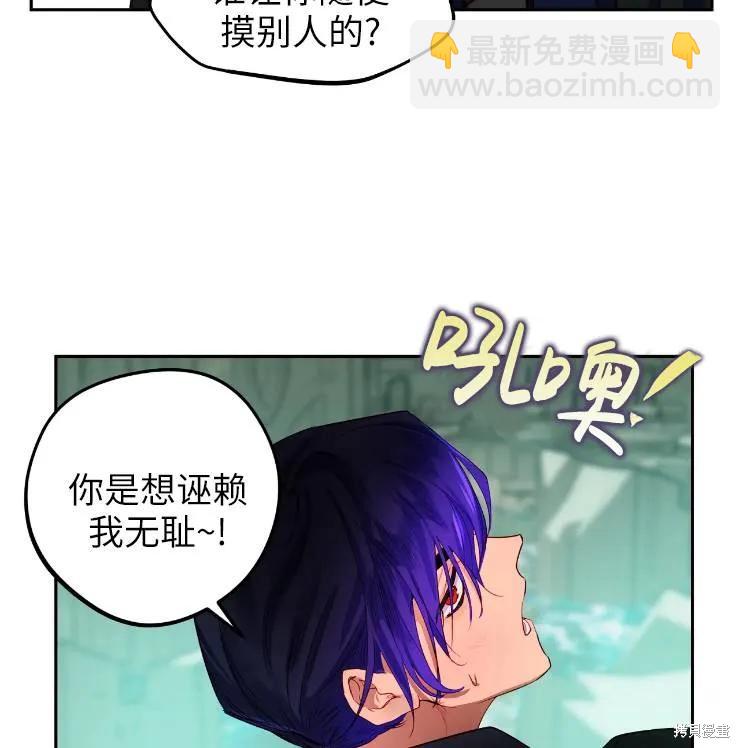 撲通撲通攻略計 - 第102話(1/2) - 3