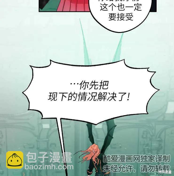 撲通撲通攻略計 - 第102話(1/2) - 8