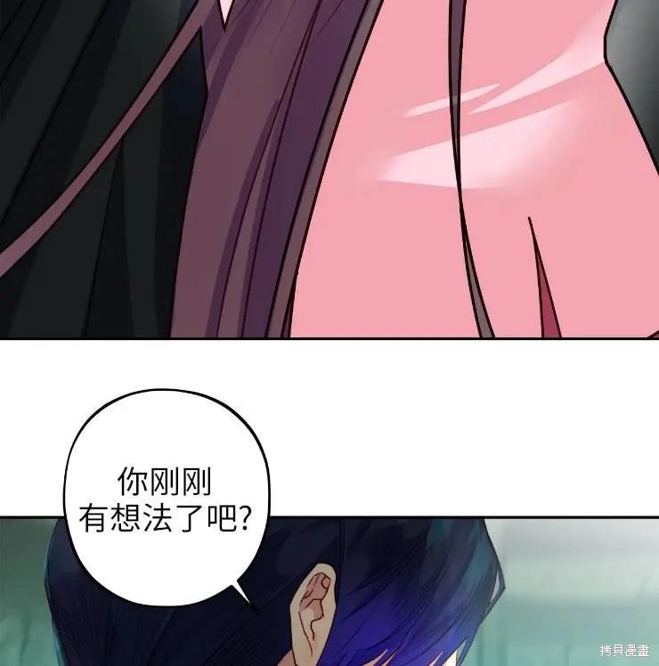 撲通撲通攻略計 - 第102話(2/2) - 6