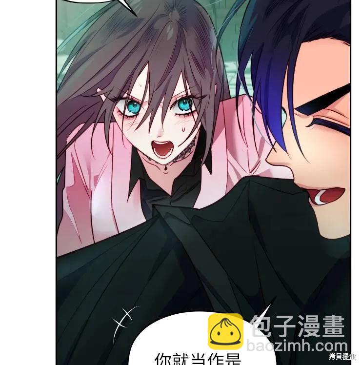 撲通撲通攻略計 - 第102話(2/2) - 1