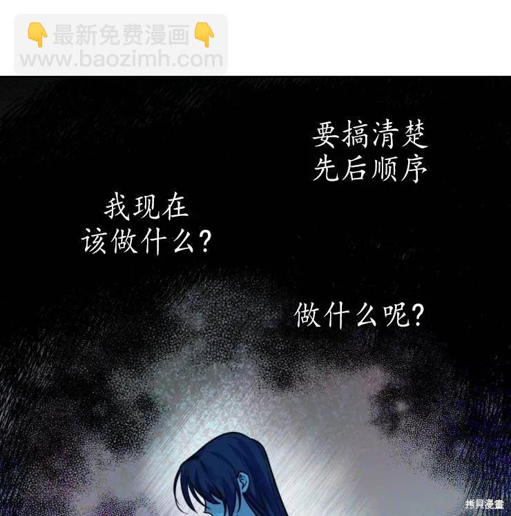 撲通撲通攻略計 - 第102話(1/2) - 6