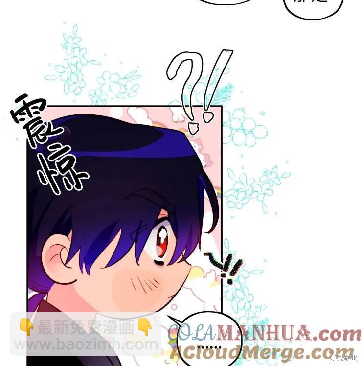 撲通撲通攻略計 - 第102話(2/2) - 7