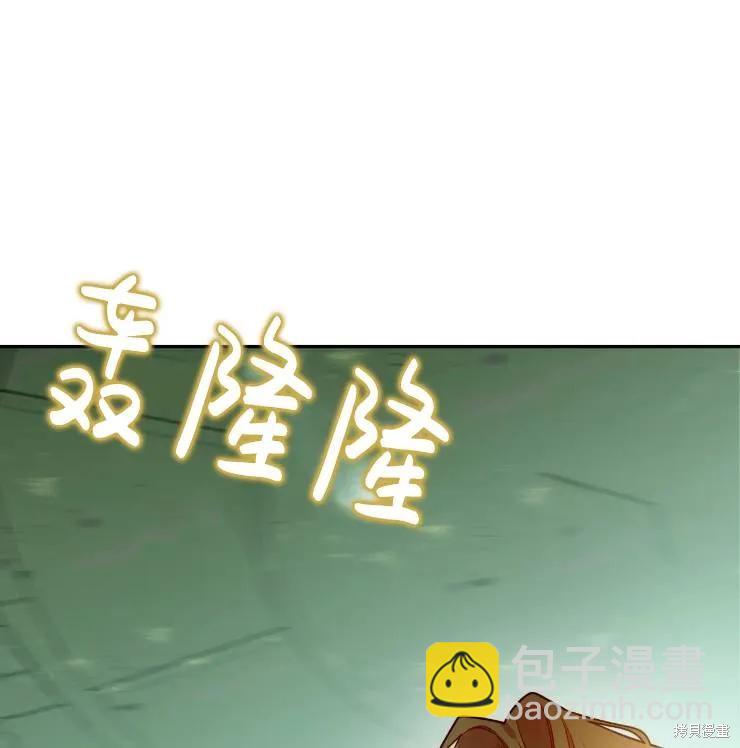 撲通撲通攻略計 - 第102話(2/2) - 2