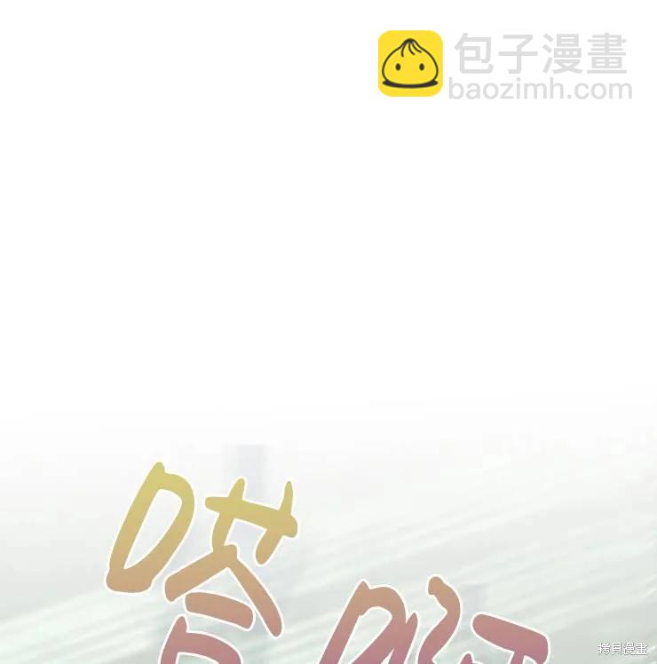 撲通撲通攻略計 - 第102話(2/2) - 5