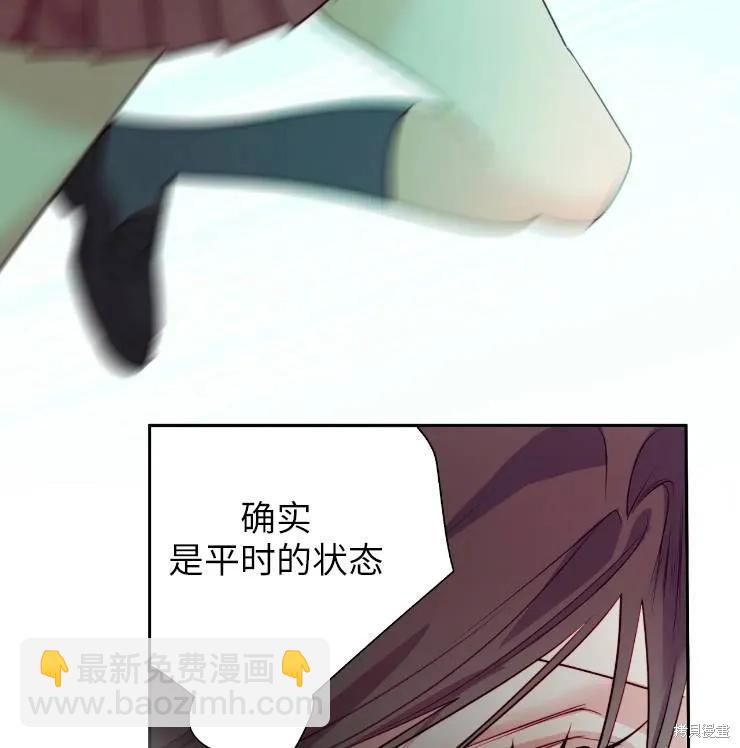 撲通撲通攻略計 - 第102話(2/2) - 8